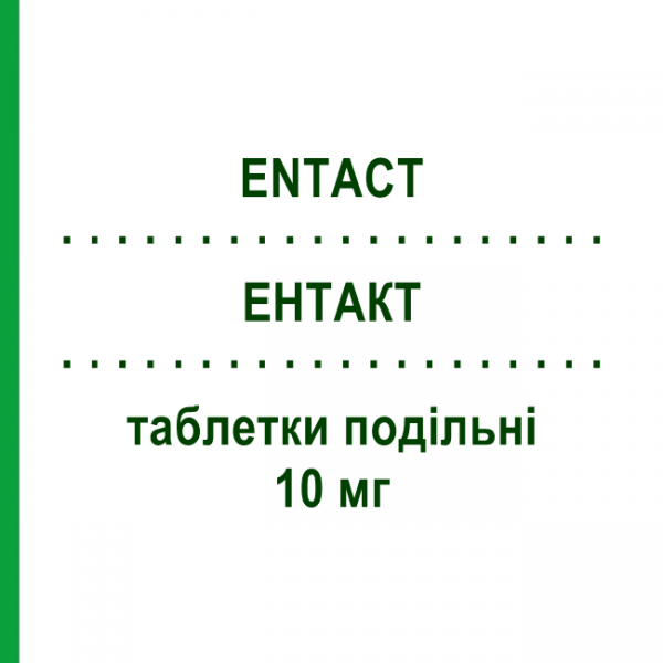 ЭНТАКТ (ENTACT) 10 мг таблетки делимые 28 шт - Эсциталопрам LUNDBECK