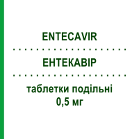ЭНТЕКАВИР (ENTECAVIR) 0,5 мг таблетки делимые 30 шт - Энтекавир DR.REDDYS