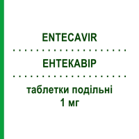 ЭНТЕКАВИР (ENTECAVIR) 1 мг таблетки делимые 30 шт - Энтекавир DR.REDDYS