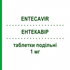 ЭНТЕКАВИР (ENTECAVIR) 1 мг таблетки делимые 30 шт - Энтекавир TEVA