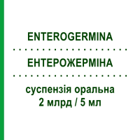 ЭНТЕРОЖЕРМИНА (ENTEROGERMINA) 2 млрд/5 мл суспензия оральная 20 шт 5 мл - Микробный компонет FARMA 1000