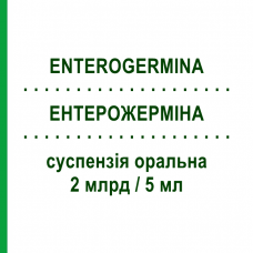 ЭНТЕРОЖЕРМИНА (ENTEROGERMINA) 2 млрд/5 мл суспензия оральная 20 шт 5 мл - Микробный компонет SAN GIORGIO PHARMA