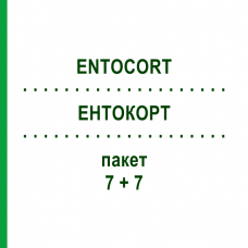 ЭНТОКОРТ (ENTOCORT) 7 + 7 пакет 1 набор - Будесонид DOCPHARM