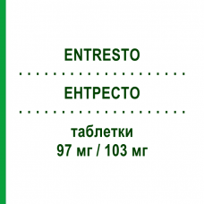 ЭНТРЕСТО (ENTRESTO) 97 мг/103 мг таблетки 56 шт - Валсартан, Сакубитрил NOVARTIS