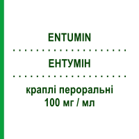ЭНТУМИН (ENTUMIN) 100 мг/мл капли оральные 10 мл - Клотиапин LAB.JUVISE PHARMACEUTICALS