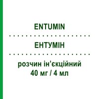 ЕНТУМІН (ENTUMIN) 40 мг/4 мл розчин ін’єкційний 10 шт 4 мл - Клотіапін LAB.JUVISE PHARMACEUTICALS
