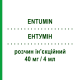 ЭНТУМИН (ENTUMIN) 40 мг/4 мл раствор инъекционный 10 шт 4 мл - Клотиапин LAB.JUVISE PHARMACEUTICALS