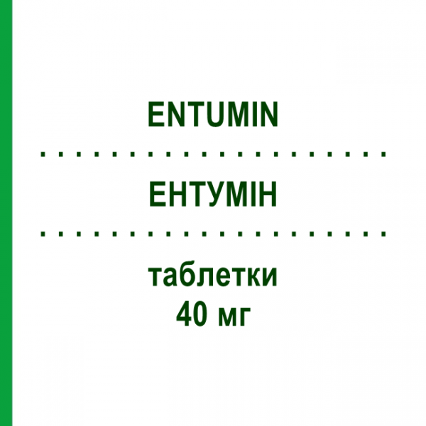 ЭНТУМИН (ENTUMIN) 40 мг таблетки 30 шт - Клотиапин LAB.JUVISE PHARMACEUTICALS