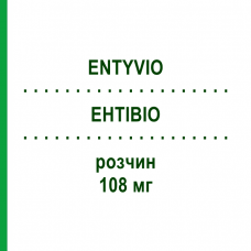 ЕНТІВІО (ENTYVIO) 108 мг розчин 1 шт - Ведолізумаб EURIMPHARM