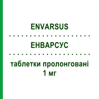 ЕНВАРСУС (ENVARSUS) 1 мг таблетки пролонговані 60 шт - Такролімус CHIESI