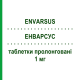 ЭНВАРСУС (ENVARSUS) 1 мг таблетки пролонгированные 60 шт - Такролимус CHIESI