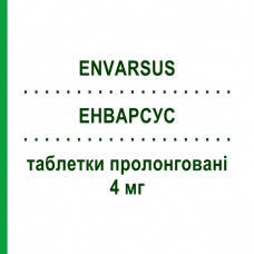 ЭНВАРСУС (ENVARSUS) 4 мг таблетки пролонгированные 30 шт - Такролимус CHIESI