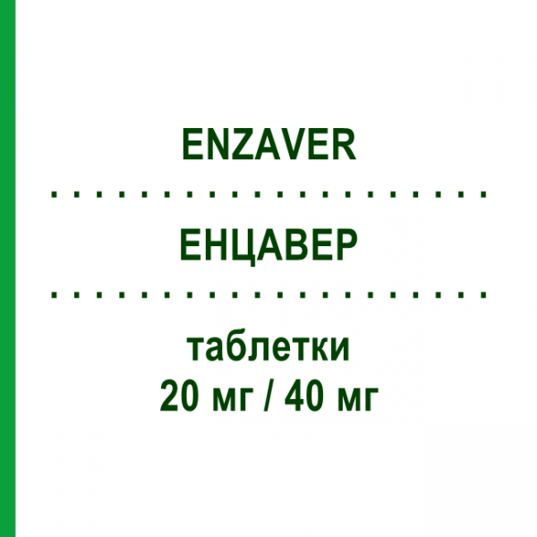 ЕНЦАВЕР (ENZAVER) 20 мг/40 мг таблетки 20 шт - Цинаризин, Інше TECNIGEN