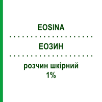ЭОЗИН (EOSINA) 1% раствор кожный 100 г - Эозин NEW FA.DEM.