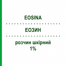 ЭОЗИН (EOSINA) 1% раствор кожный 100 г - Эозин NEW FA.DEM.