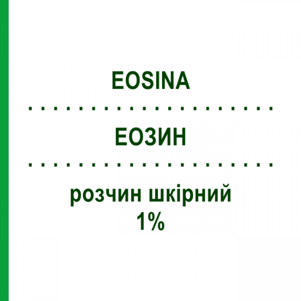ЭОЗИН (EOSINA) 1% раствор кожный 100 г - Эозин NEW FA.DEM.