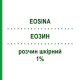 ЭОЗИН (EOSINA) 1% раствор кожный 100 г - Эозин NEW FA.DEM.