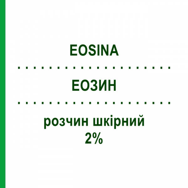 ЕОЗИН (EOSINA) 2% розчин шкірний 50 г - Еозин NEW FA.DEM.