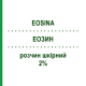 ЭОЗИН (EOSINA) 2% раствор кожный 50 г - Эозин NEW FA.DEM.