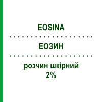 ЭОЗИН (EOSINA) 2% раствор кожный 100 г - Эозин NOVA ARGENTIA