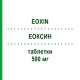 ЕОКСИН (EOXIN) 500 мг таблетки 6 шт - Ципрофлоксацин LAB CT