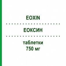 ЭОКСИН (EOXIN) 750 мг таблетки 12 шт - Ципрофлоксацин LAB CT