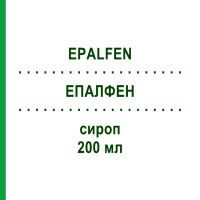 ЭПАЛФЕН (EPALFEN) 200 мл сироп 200 мл - Лактулоза ZAMBON