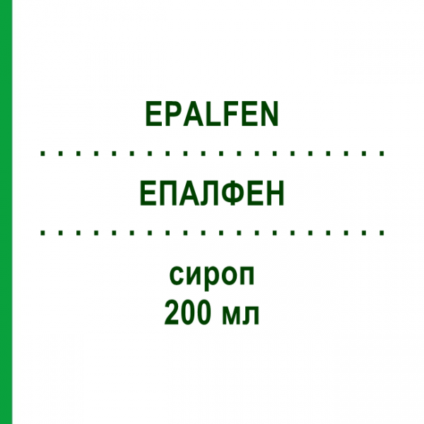 ЭПАЛФЕН (EPALFEN) 200 мл сироп 200 мл - Лактулоза ZAMBON