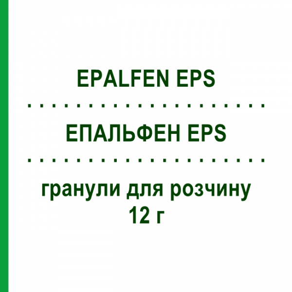 ЕПАЛЬФЕН EPS (EPALFEN EPS) 12 г гранули для розчину 15 шт - Лактулоза ZAMBON