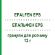 ЭПАЛЬФЕН EPS (EPALFEN EPS) 12 г гранулы для раствора 15 шт - Лактулоза ZAMBON