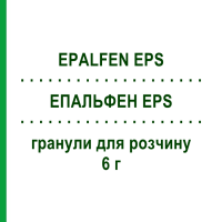 ЭПАЛЬФЕН EPS (EPALFEN EPS) 6 г гранулы для раствора 30 шт - Лактулоза ZAMBON