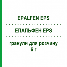 ЭПАЛЬФЕН EPS (EPALFEN EPS) 6 г гранулы для раствора 30 шт - Лактулоза ZAMBON