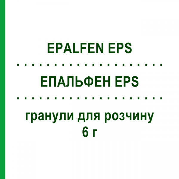 ЭПАЛЬФЕН EPS (EPALFEN EPS) 6 г гранулы для раствора 30 шт - Лактулоза ZAMBON