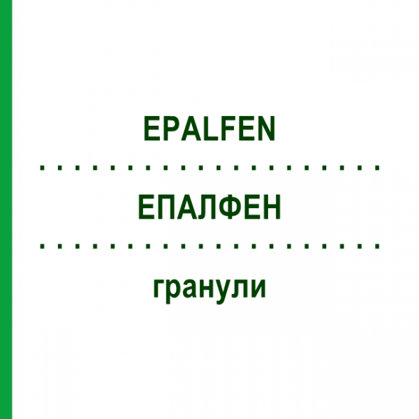 ЭПАЛФЕН (EPALFEN) гранулы 30 шт 6 г - Лактулоза ZAMBON