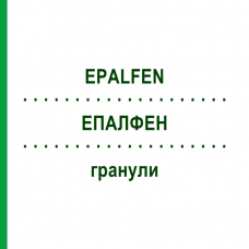 ЭПАЛФЕН (EPALFEN) гранулы 15 шт 12 г - Лактулоза ZAMBON
