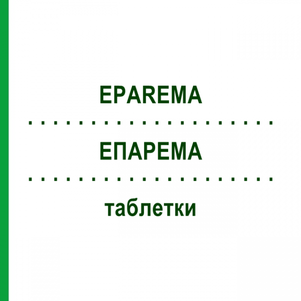 ЕПАРЕМА (EPAREMA) таблетки 30 шт - Каскара, Інше SIT LABORATORIO
