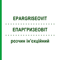 ЕПАРГРИЗЕОВІТ (EPARGRISEOVIT) для дітей розчин ін’єкційний 6 шт 1 мл + 6 шт 1 мл - Вітаміни PFIZER