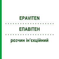 ЕПАВІТЕН (EPAVITEN) розчин ін’єкційний 6 шт 1 мл - Вітаміни S.F.GROUP