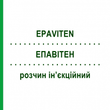 ЭПАВИТЕН (EPAVITEN) раствор инъекционный 6 шт 1 мл - Витамины S.F.GROUP