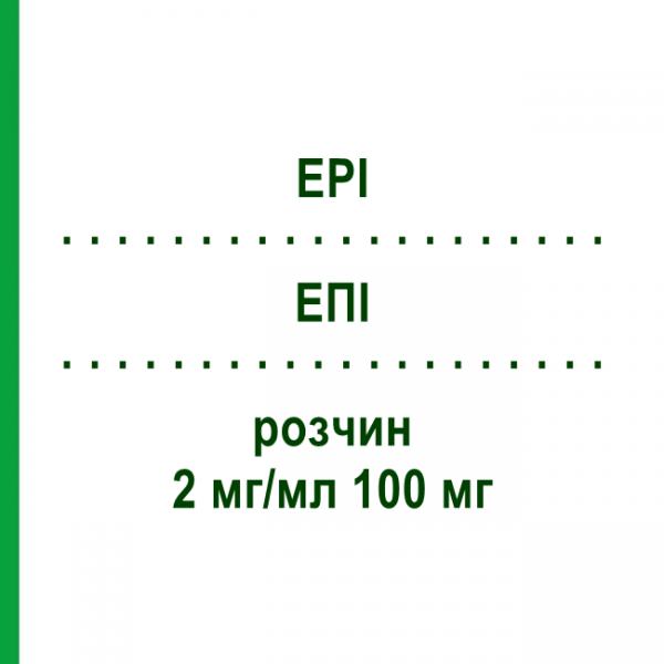 ЭПИ (EPI) 2 мг/мл 100 мг раствор 50 мл - Эпирубицин VIPHARM