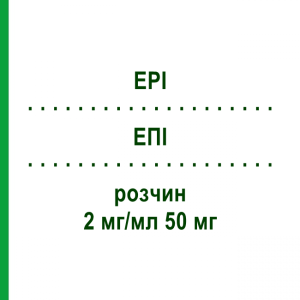 ЕПІ (EPI) 2 мг/мл 50 мг розчин 25 мл - Епірубіцин VIPHARM