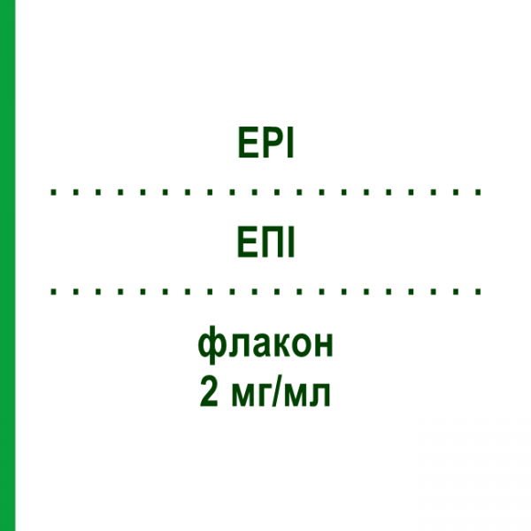 ЭПИ (EPI) 2 мг/мл флакон 25 мл - Эпирубицин TEVA