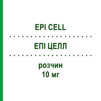 ЭПИ ЦЕЛЛ (EPI CELL) 10 мг раствор 1x1 шт - Эпирубицин STADAPHARM