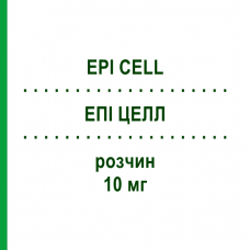 ЭПИ ЦЕЛЛ (EPI CELL) 10 мг раствор 1x1 шт - Эпирубицин STADAPHARM