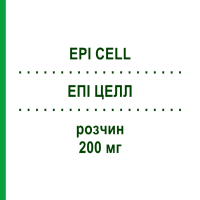 ЕПІ ЦЕЛЛ (EPI CELL) 200 мг розчин 1 шт - Епірубіцин STADAPHARM