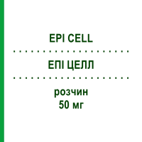 ЕПІ ЦЕЛЛ (EPI CELL) 50 мг розчин 1x1 шт - Епірубіцин STADAPHARM
