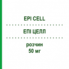 ЭПИ ЦЕЛЛ (EPI CELL) 50 мг раствор 1x1 шт - Эпирубицин STADAPHARM