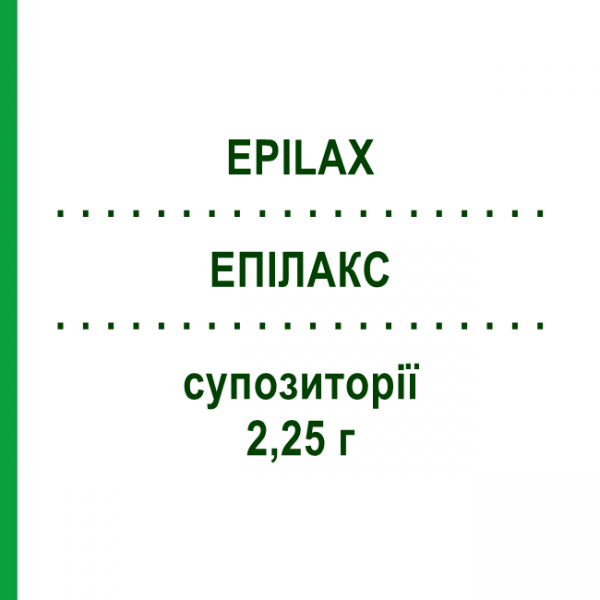 ЭПИЛАКC (EPILAX) для взрослых 2,25 г суппозитории 18 шт - Глицерин EPIFARMA