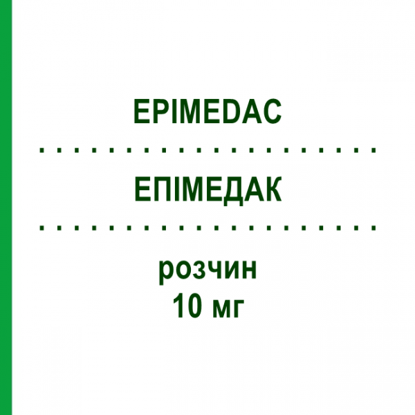 ЕПІМЕДАК (EPIMEDAC) 10 мг розчин 1 шт - Епірубіцин MEDAC