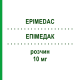 ЭПИМЕДАК (EPIMEDAC) 10 мг раствор 1 шт - Эпирубицин MEDAC